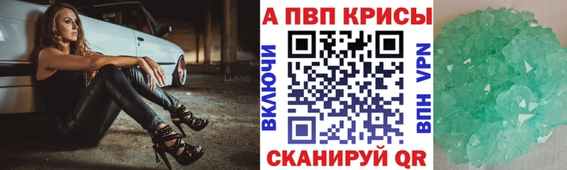 A-PVP Crystall  Купить где  Остров 