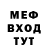 Мефедрон VHQ Sergiu Budeanu