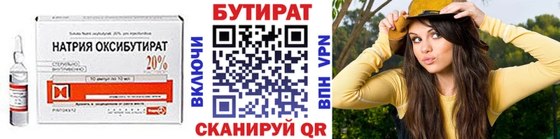 БУТИРАТ BDO  Купить закладки  Остров 