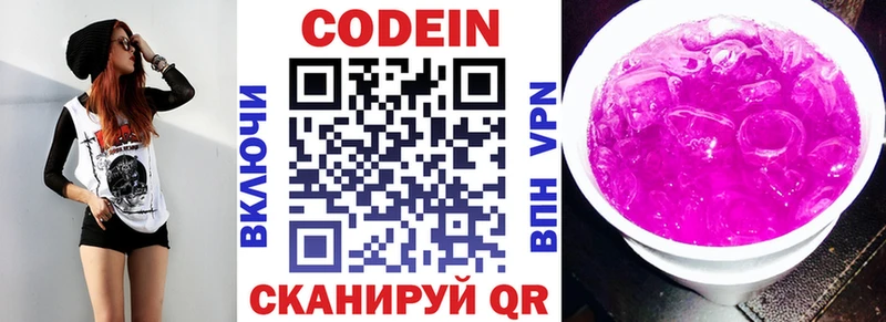 Купить  Остров  Кодеиновый сироп Lean напиток Lean (лин) 