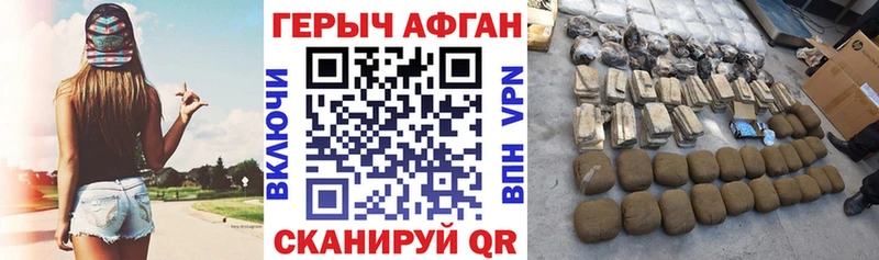 ГЕРОИН VHQ Купить где Остров